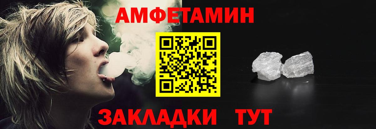 Амфетамин  Вход с VPN  Южно-Сахалинск  Амфетамин Premium 