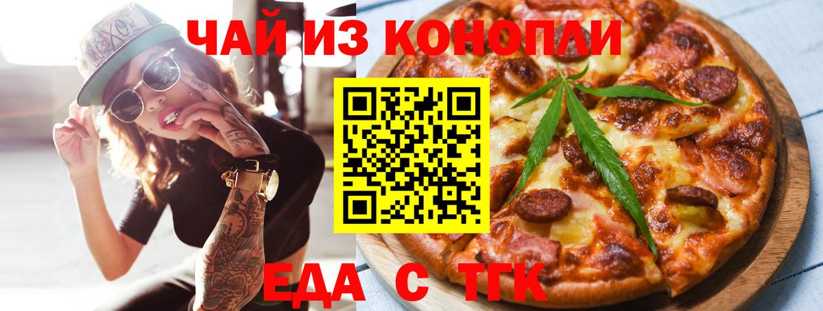 Южно-Сахалинск  Canna-Cookies конопля  Вход с VPN 