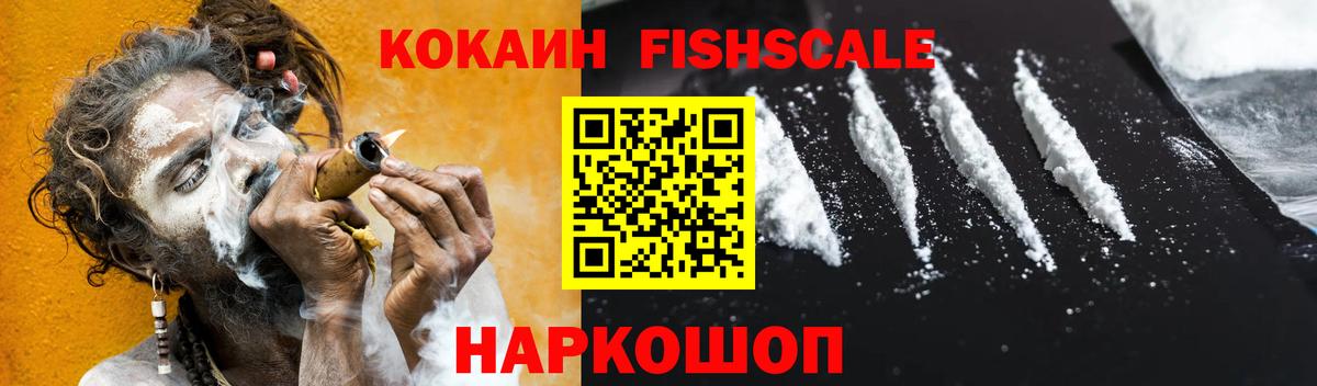 Cocaine Перу Южно-Сахалинск