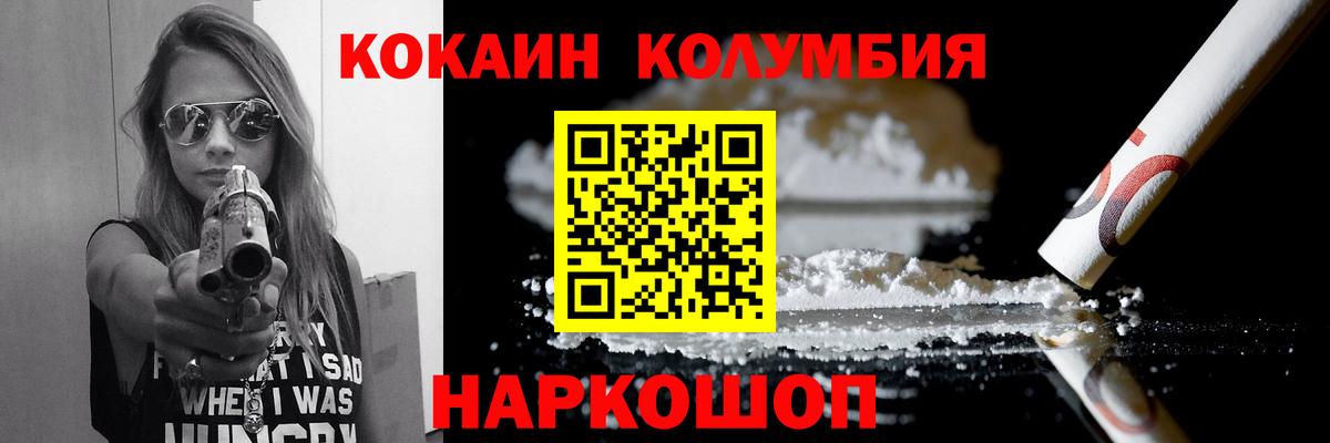 Кокаин Fish Scale  Кокаин Fish Scale  Южно-Сахалинск  Вход с VPN 