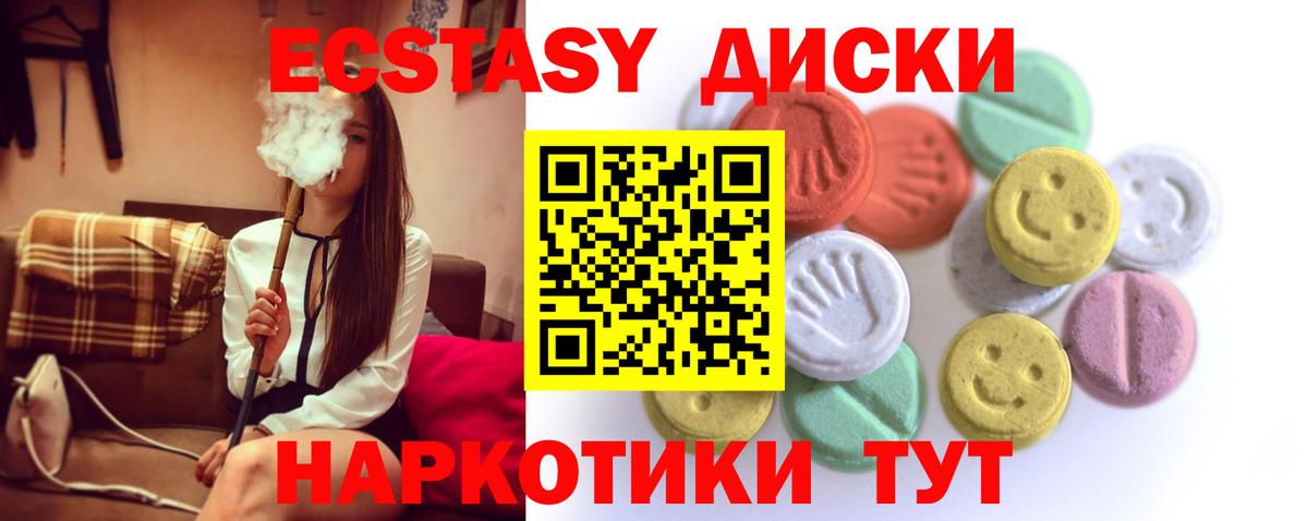  ТОР  Ecstasy MDMA  ЭКСТАЗИ MDMA  Вход с VPN  Южно-Сахалинск  Экстази 