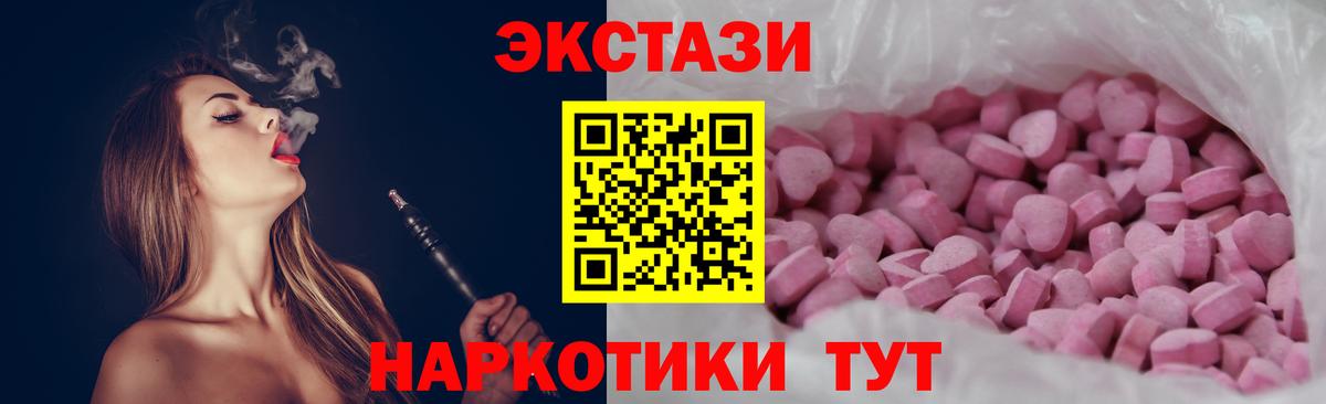 Ecstasy VHQ Южно-Сахалинск