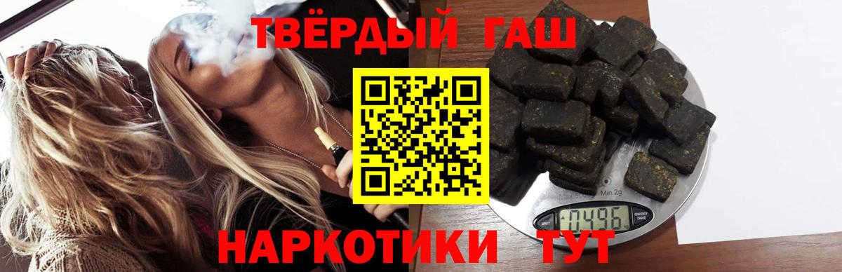 ГАШ гашик Южно-Сахалинск