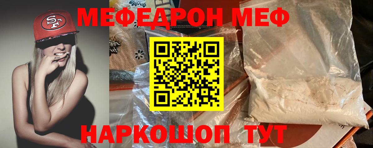 Меф мяу мяу  Южно-Сахалинск