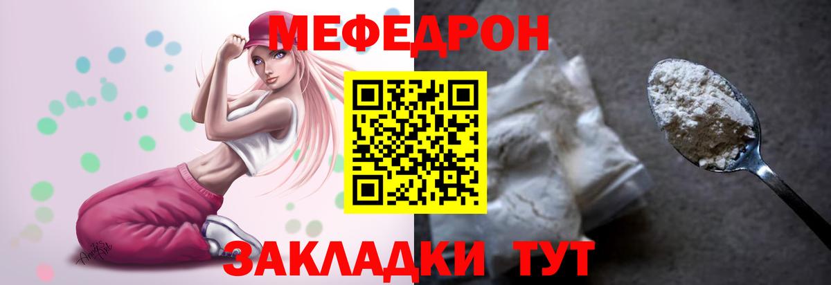 купить наркотик  Вход с VPN  Южно-Сахалинск  МЕФ мяу мяу 