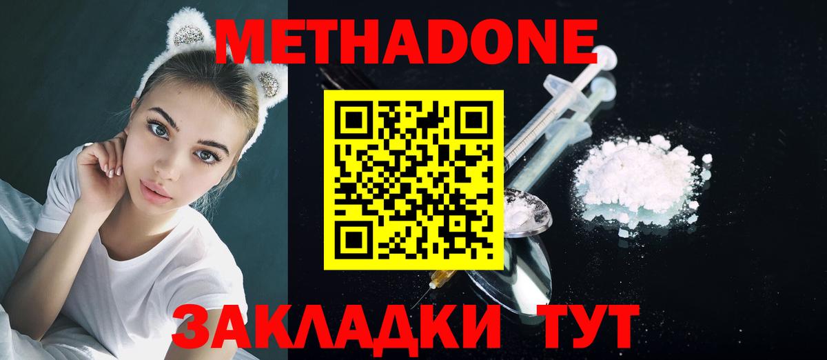 Метадон белоснежный    ССЫЛКА  Южно-Сахалинск  Вход с VPN  МЕТАДОН methadone 