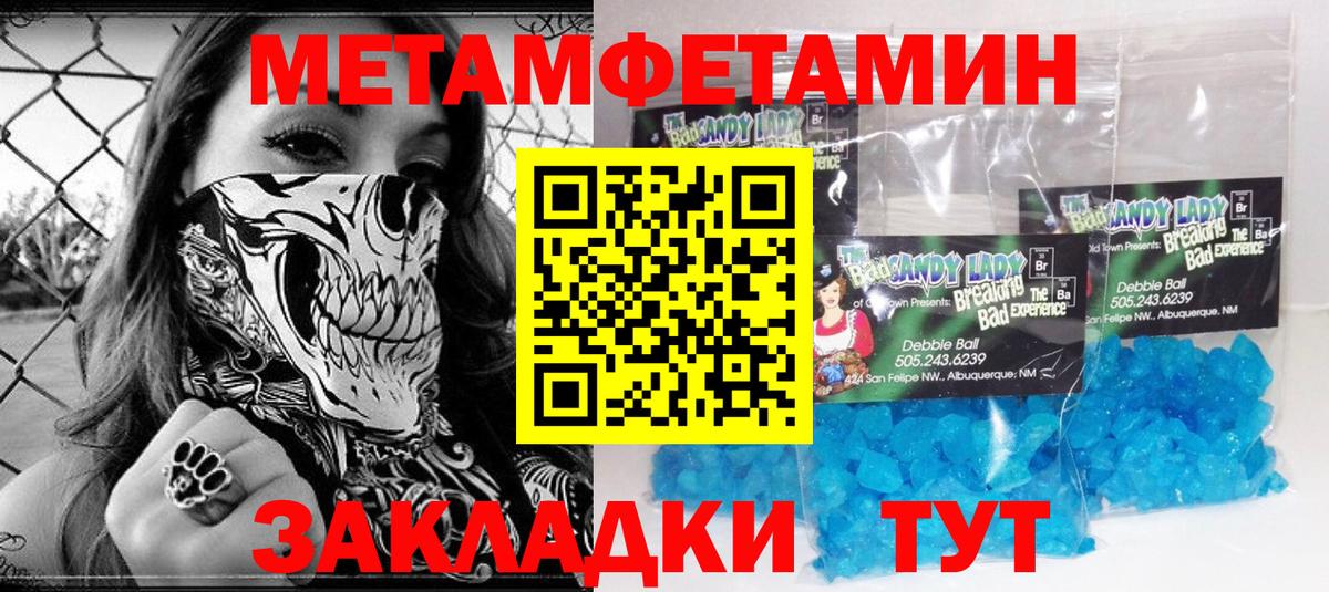Первитин винт  МЕТАМФЕТАМИН  Южно-Сахалинск  Вход с VPN 