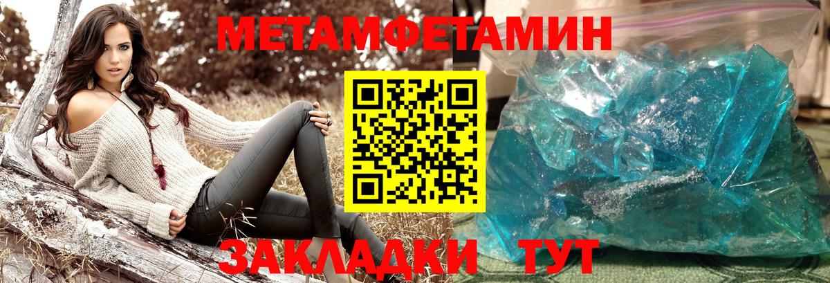 МЕТАМФЕТАМИН винт Южно-Сахалинск