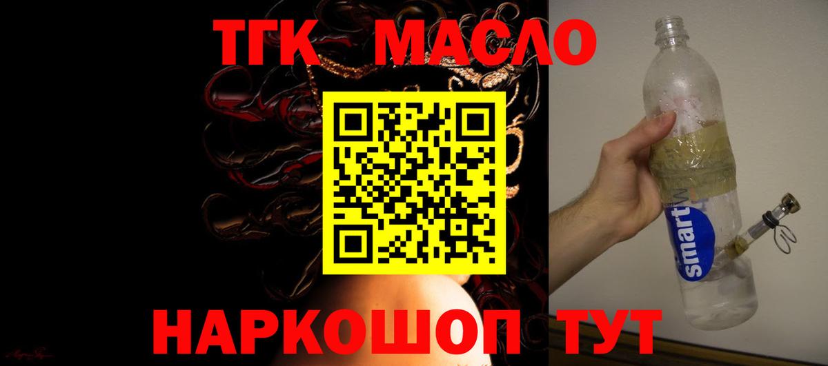 Южно-Сахалинск  блэк спрут ссылки  Вход с VPN  Дистиллят ТГК вейп с тгк  Дистиллят ТГК вейп 