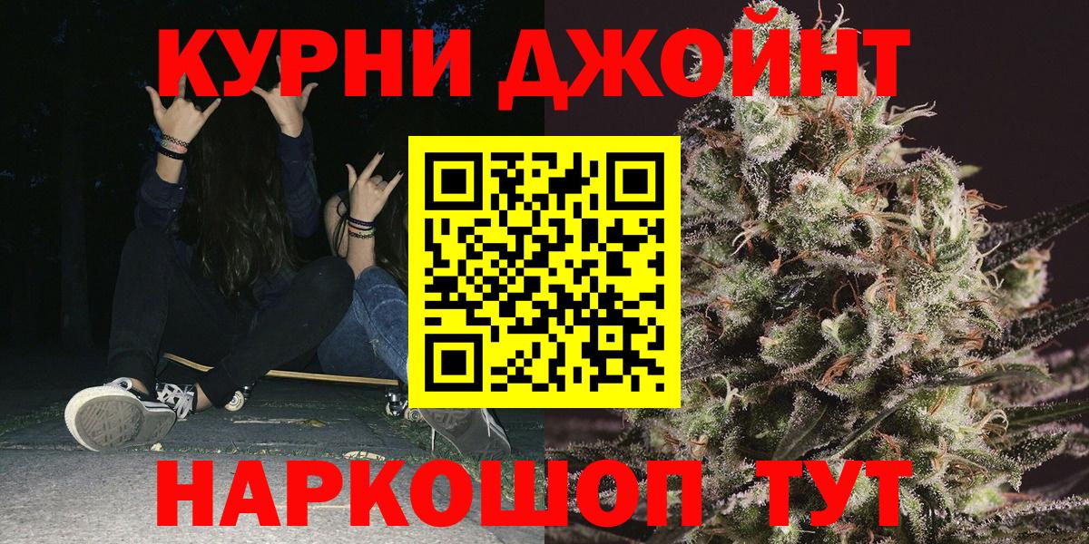 Канабис индика Южно-Сахалинск