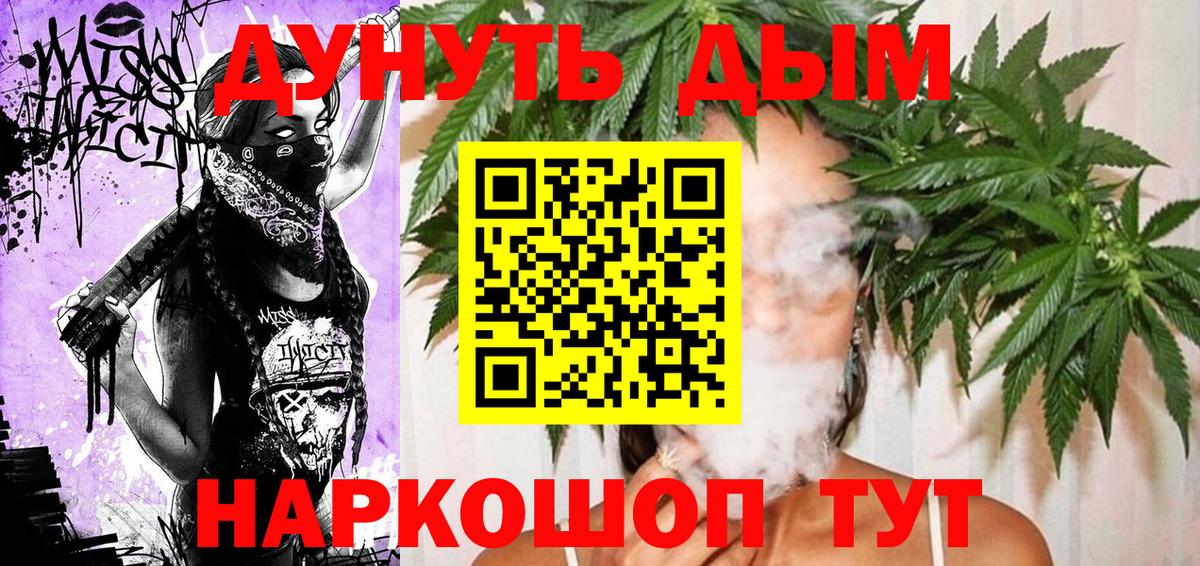 Южно-Сахалинск  Бошки марихуана THC 21%  Вход с VPN  Марихуана сатива  Марихуана THC 21% 